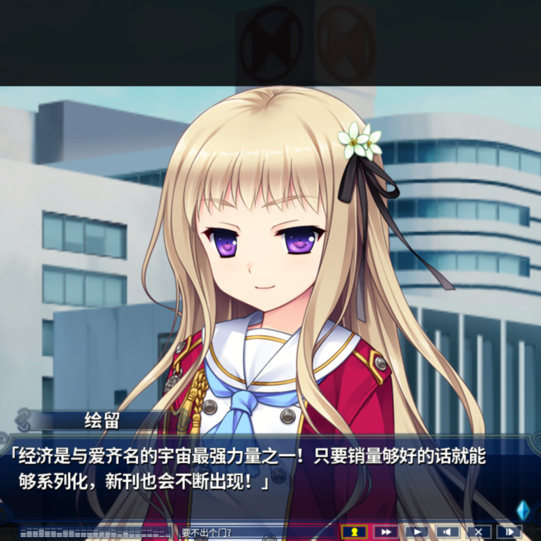 淑女同萌！-New Division-