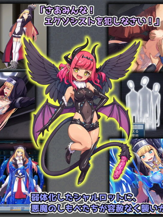 驱魔少女夏洛特Ⅱ～污秽的刻印