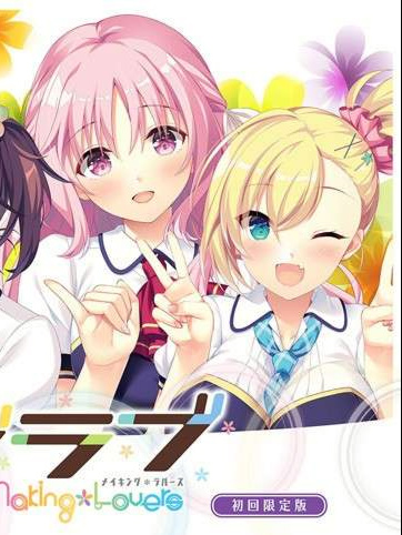 1/1彼氏彼女 迷你FanDisc