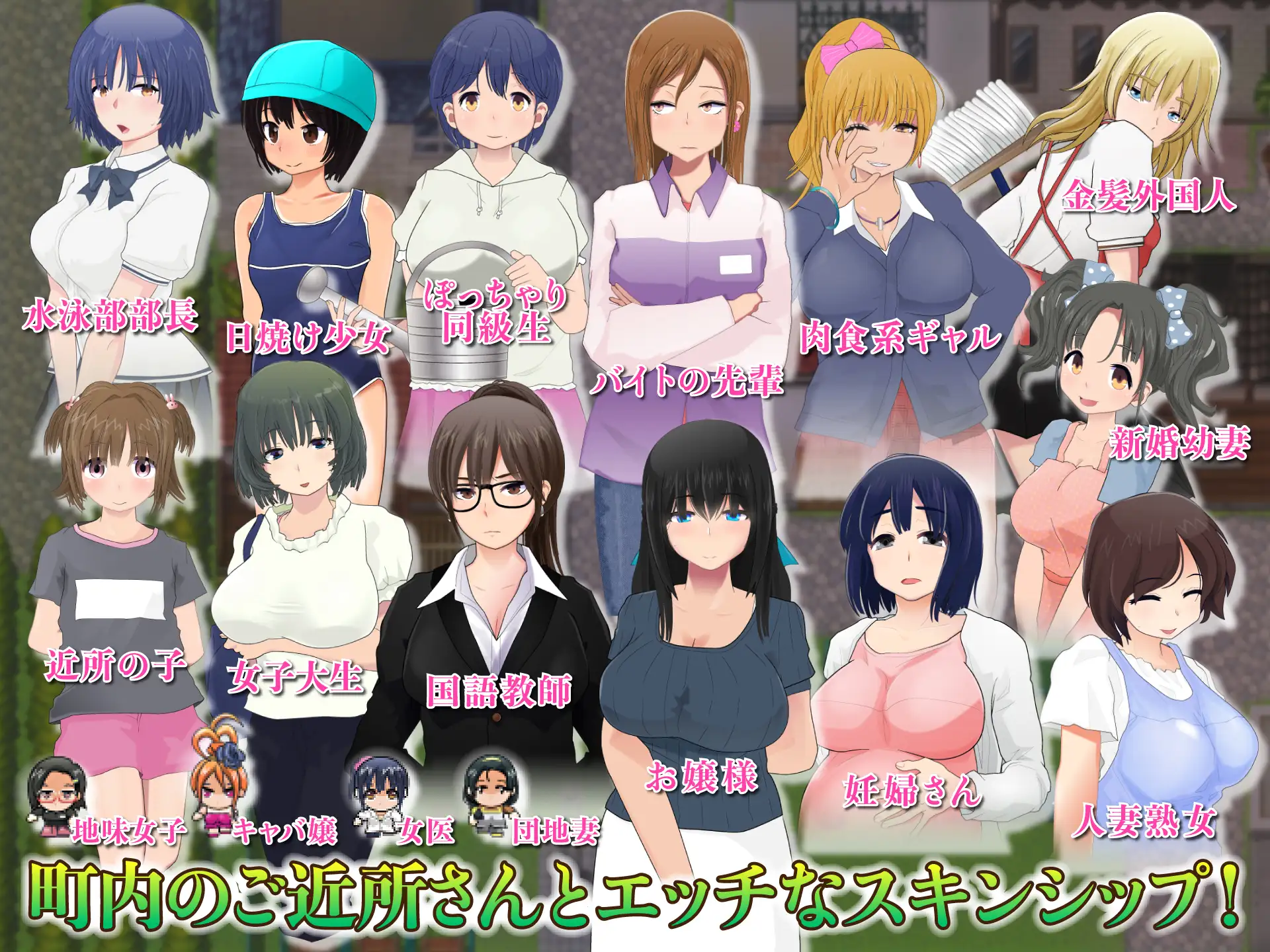 寝取镇的超色晴传览板 GORPG精翻汉化版 【PC0818】 游戏截图 3
