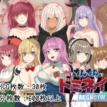 奴隶的我对女人随心所欲