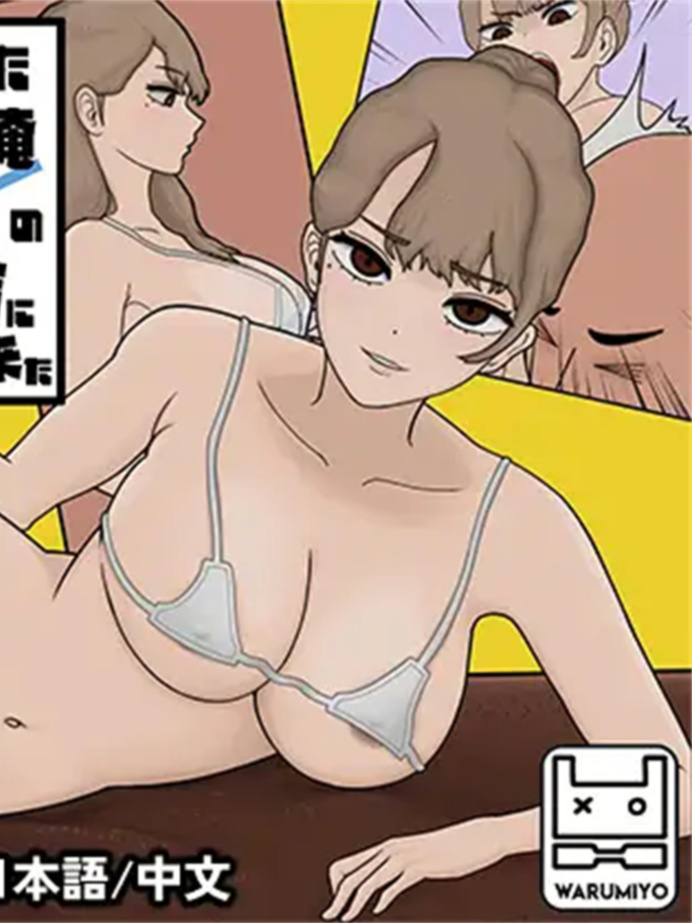 曾经欺负我的不良来到了我的按摩店