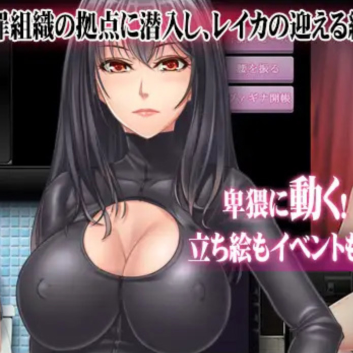 日系RPG汉化动态丨女调查员莱卡汉化版 女捜査官レイカ丨【20230716】