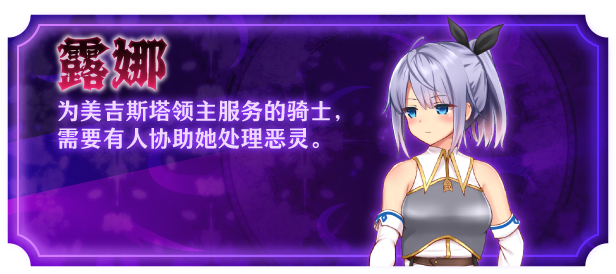 RPG/PC/官中丨 艾妮希雅与契约纹 ～马蹄大街的娇弱圣女～ Ver0619 Bui 14748398 【20240623】 游戏截图 5