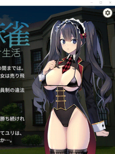 地下赌博麻将 欠债少女的败北受孕生活