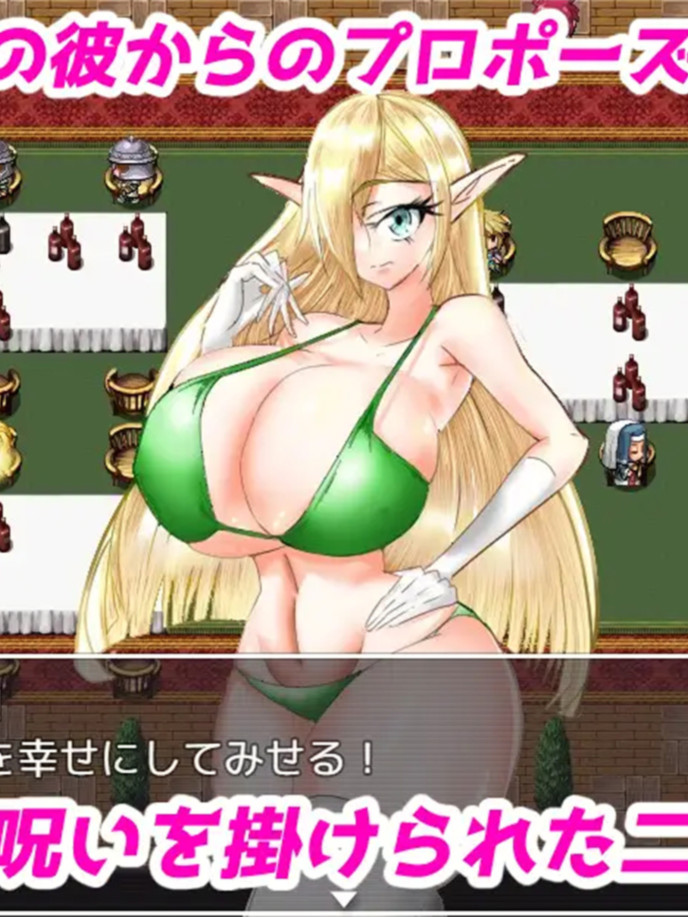 爆乳精灵不被NTR