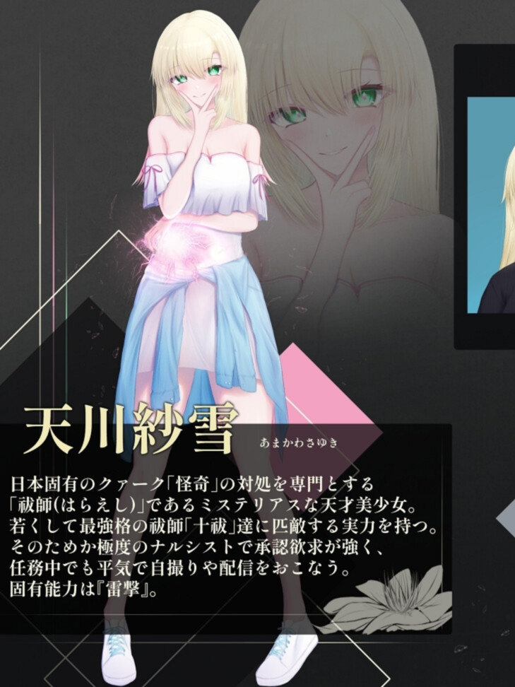 天川纱雪与屋邸的九怪奇