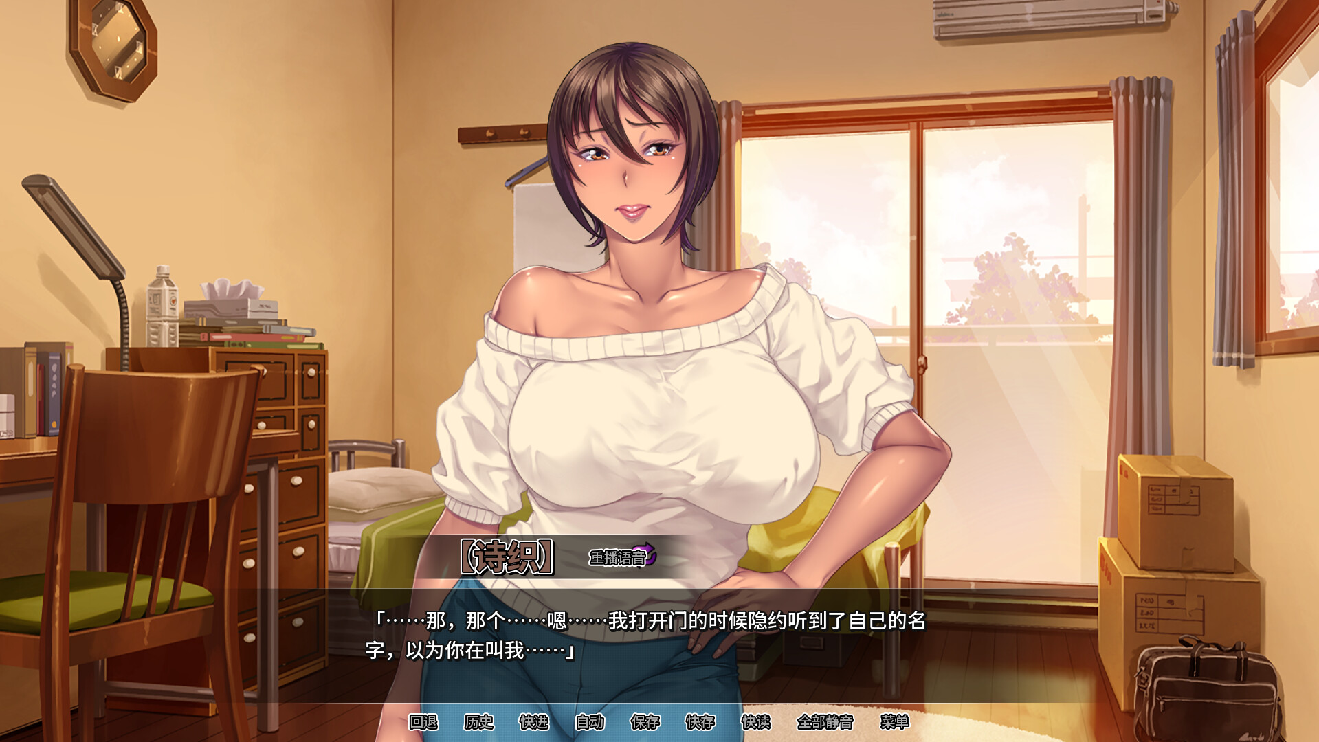 ADV/PC/官中丨 我上了老妈的爆乳朋友/母ちゃんの友達にシコってるところ見られた v1.0.9 官中步兵版 【20240814】 游戏截图 8