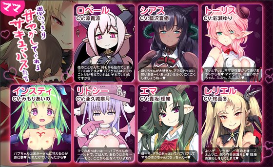 ゆあ・すいーと・はうす ～サキュバスママと異界の館～【20221118】 游戏截图 1