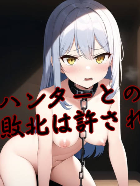 Tactics Lead～被调教成家畜的女友～