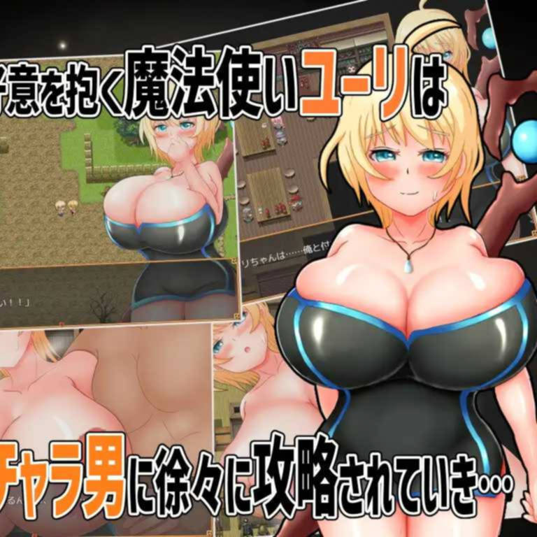 尤利和克蕾儿-好感度平等NTR!