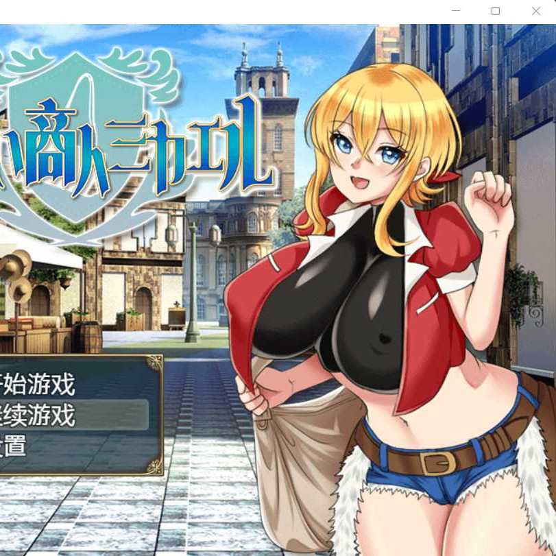 见习商人迈克尔