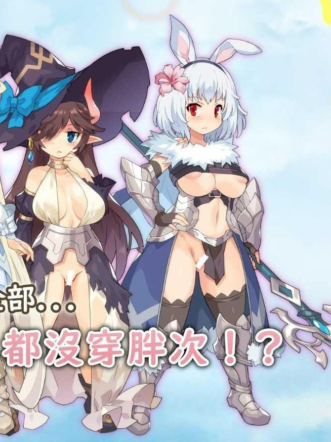 传承勇者成名录~不穿胖次的世界