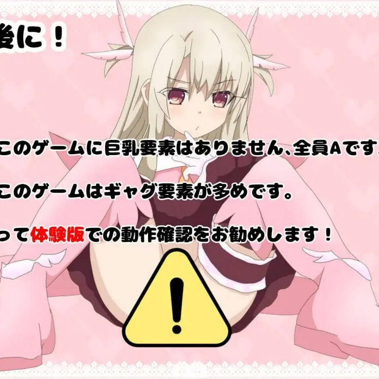 好想被伊莉雅打败！