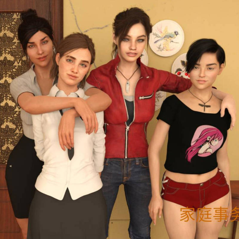 家庭事务 第二季