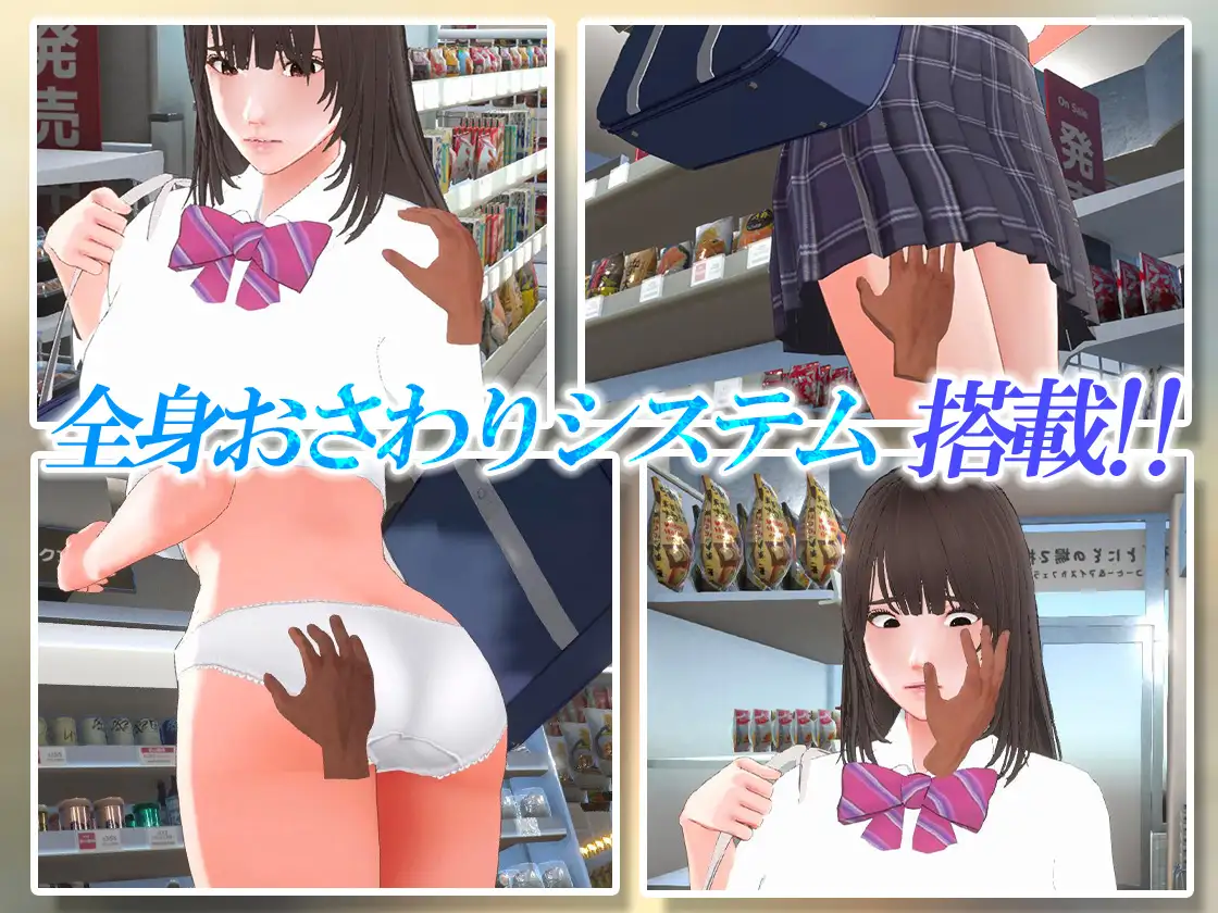 SLG/机翻汉化丨 偷窃少女 ～触摸身体检查～ 万引き娘 ～おさわり身体検査～ 【20250309】 游戏截图 5
