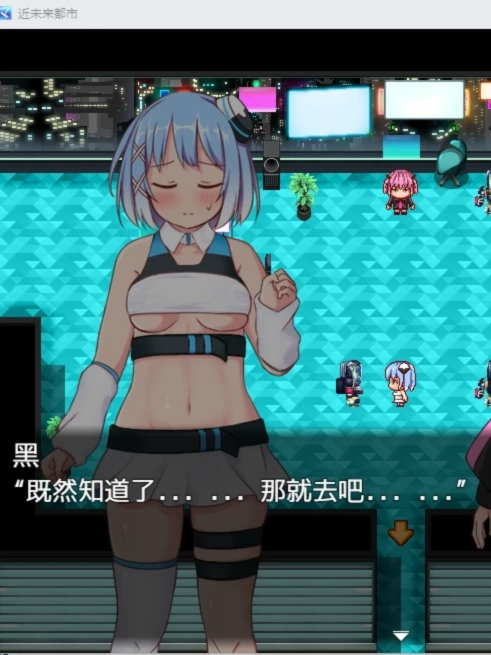 近未来都市的性事情