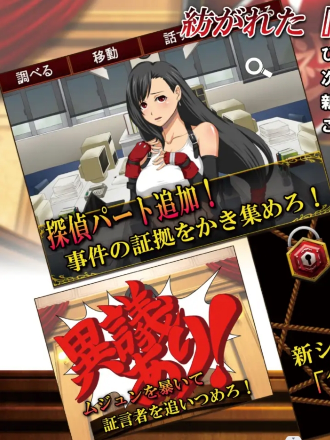 逆转FF7 2 性戏的逆转 逆转三重奏