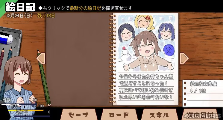 SLG/24日更新/AI智能翻译/有动画冬日狂想曲/あまえんぼ冬 Ver2.16【20231125】 游戏截图 3