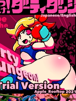 强制播种！Dirty