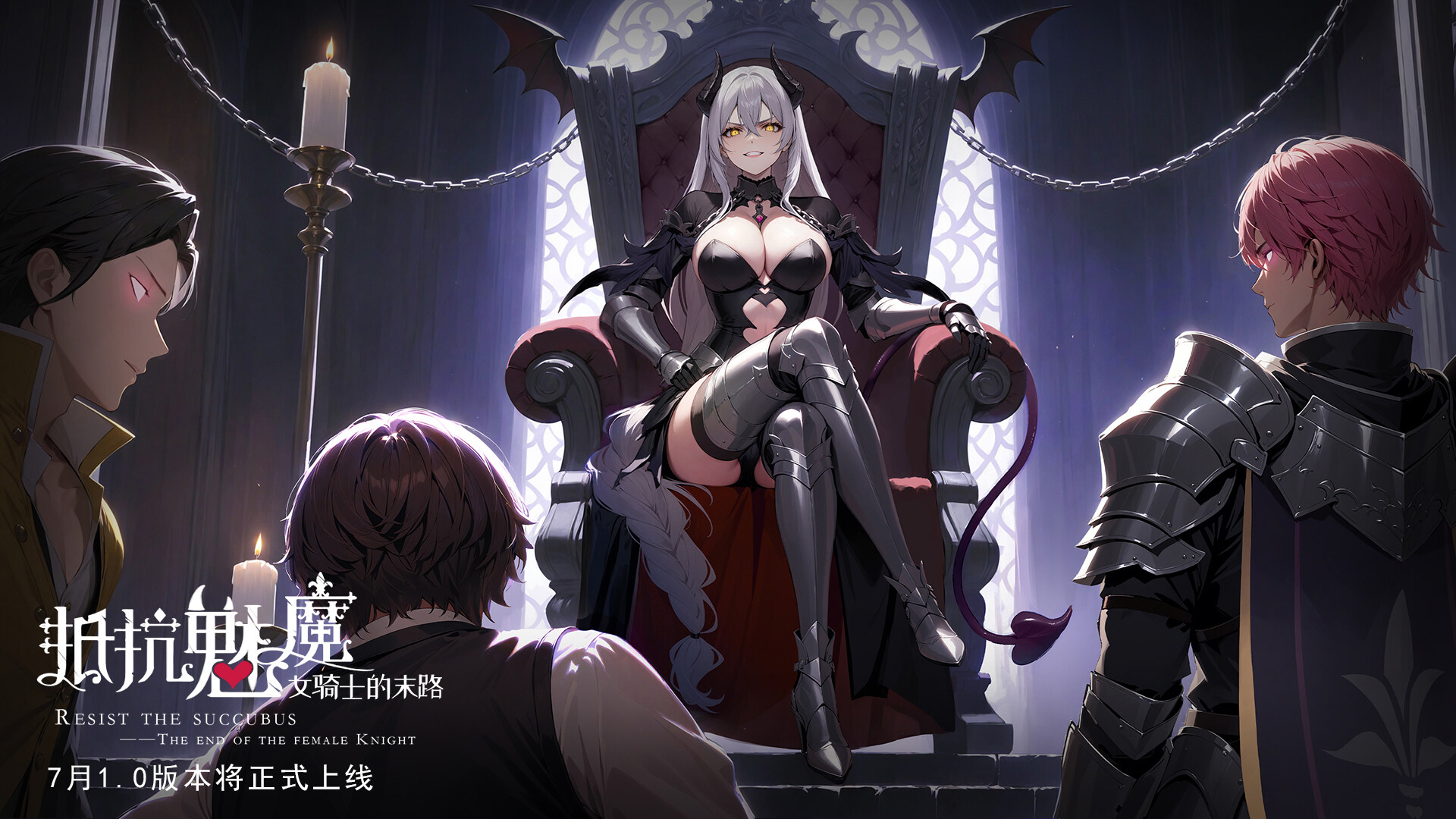 大作SLG/中文丨抵抗魅魔-被魔纹侵蚀的女骑士末路V1.14官中步兵版【20240809】 游戏截图 8