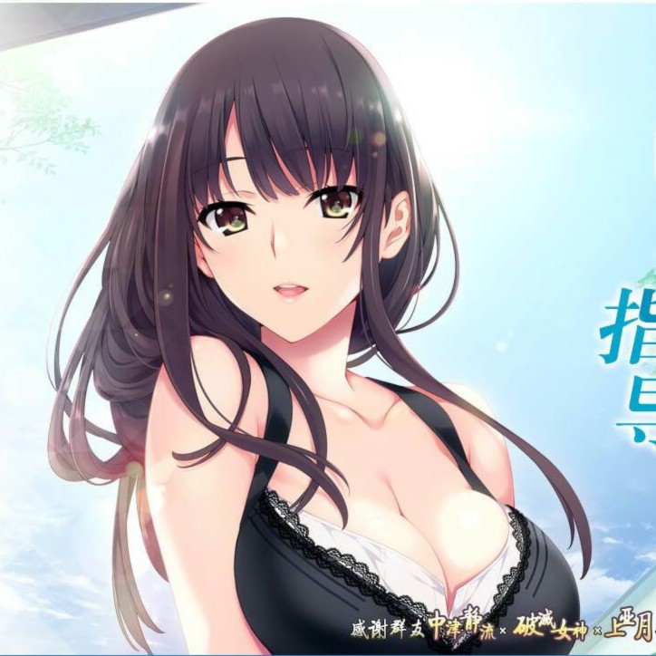 如月真绫的诱惑