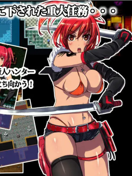 Hunter Quest ～艾伊娜的奋斗物语～