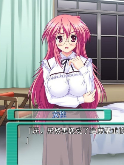 欲情病栋!~波涛汹涌的入院生活~