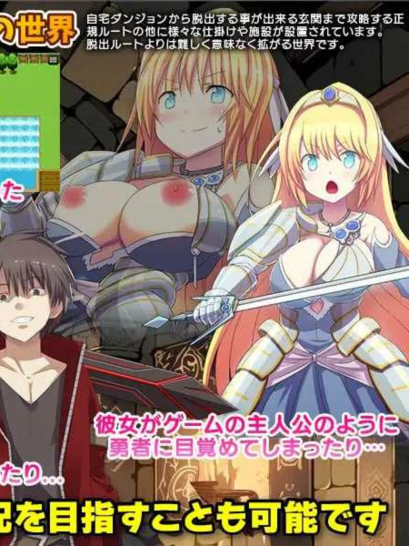 自宅突然变成了迷宫！我当然是家里蹲在房间里