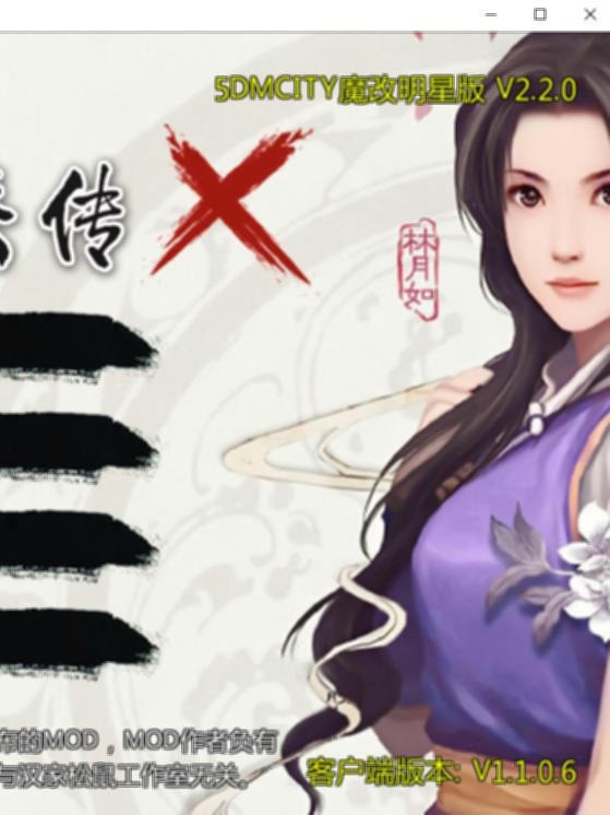 金庸群侠传X：绅士无双