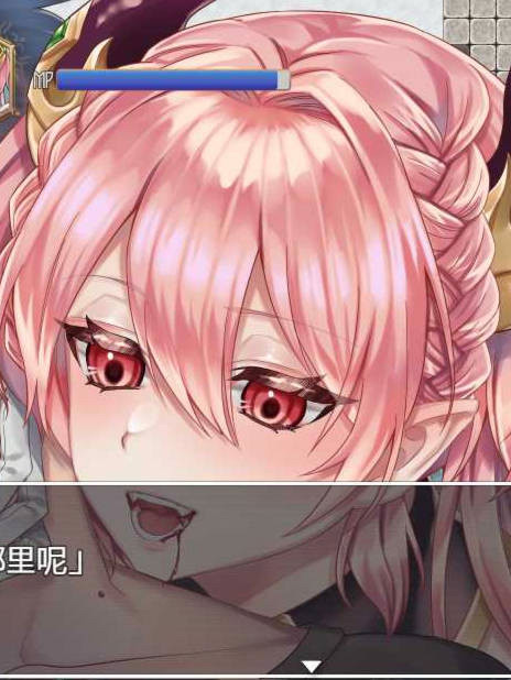 高傲的蕾娜绝不屈服