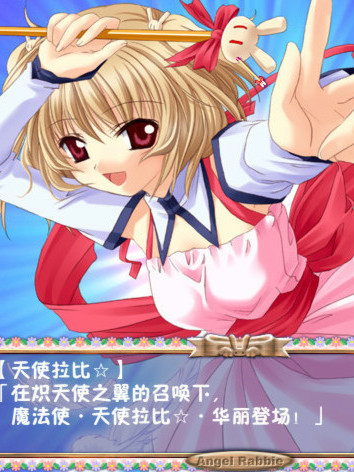 魔法天使拉比☆Another Record