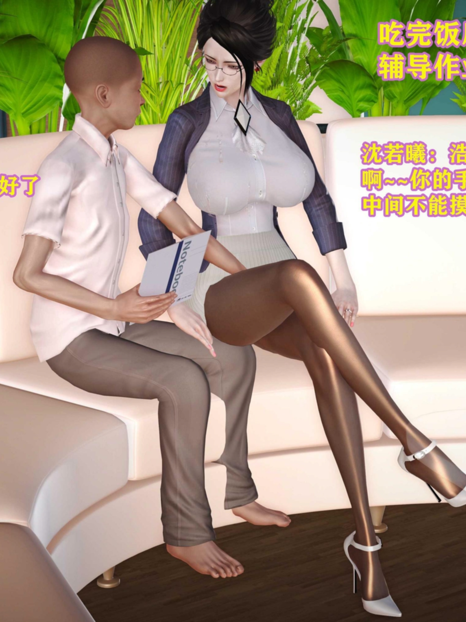 善解人衣的Leliam老师