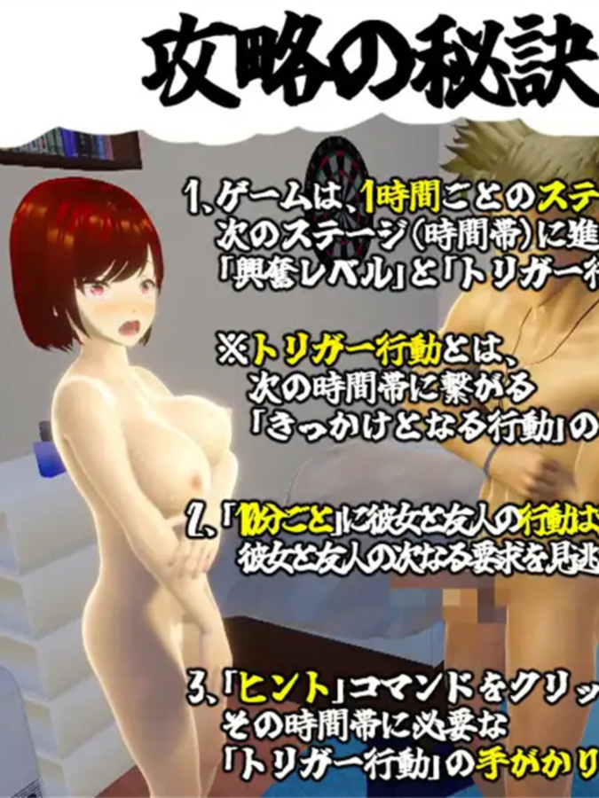 和我的女朋友做做看