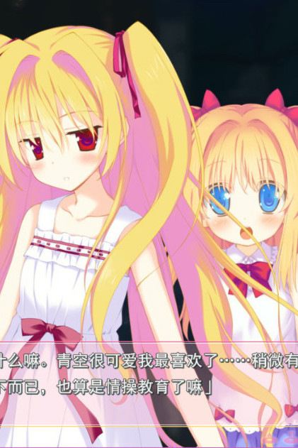 映入红瞳的世界