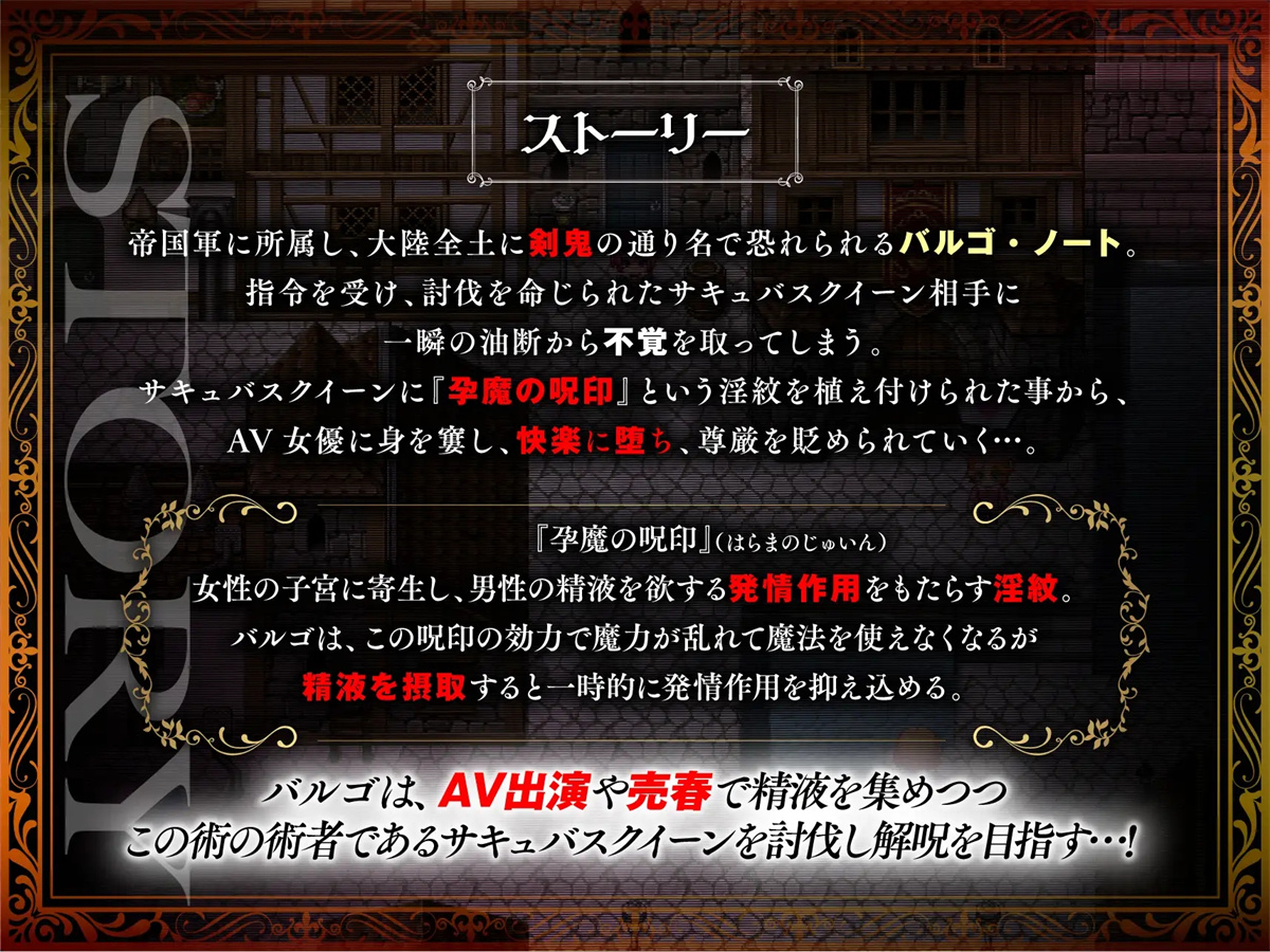 日系RPGAIGPT汉化修复官方BUG丨剣鬼バルゴ～有名将校衝撃のAVデビュー!～ 剑鬼芭露歌之著名将军的冲击AV首秀1.0XY版【20240228】 游戏截图 8
