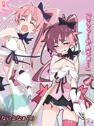 魔法斗姬莉露丝缇雅