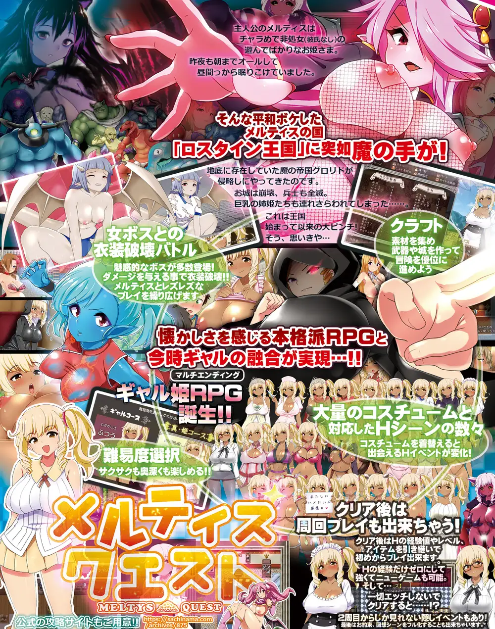 玫提斯的任务 メルティス・クエスト 附攻略（Meltys Quest） 【PC0818】 游戏截图 8