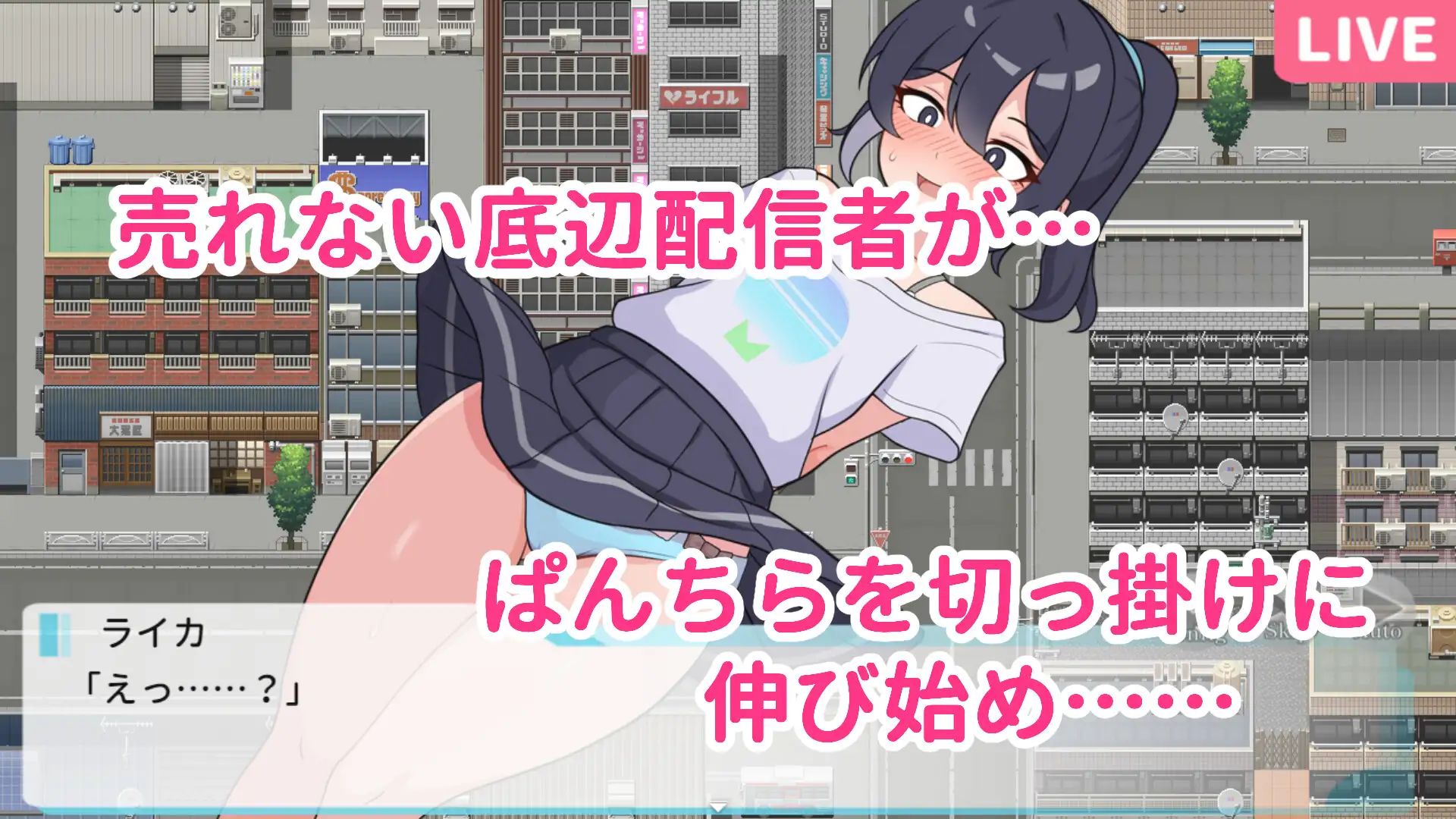 SLG/AI汉化丨 暴露吧!野外露出直播 さらけだせ!野外露出配信 【20241005】 游戏截图 2