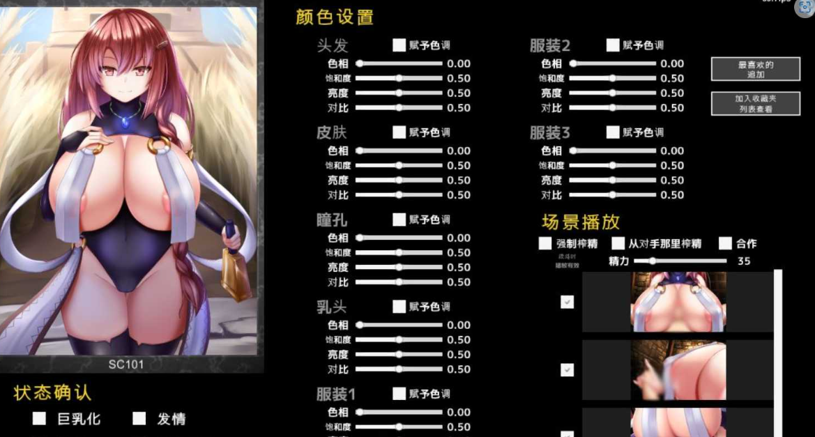 银魔再诞~SuccubusReborn~ Ver20230310a 中文支援版【20230405】 游戏截图 4