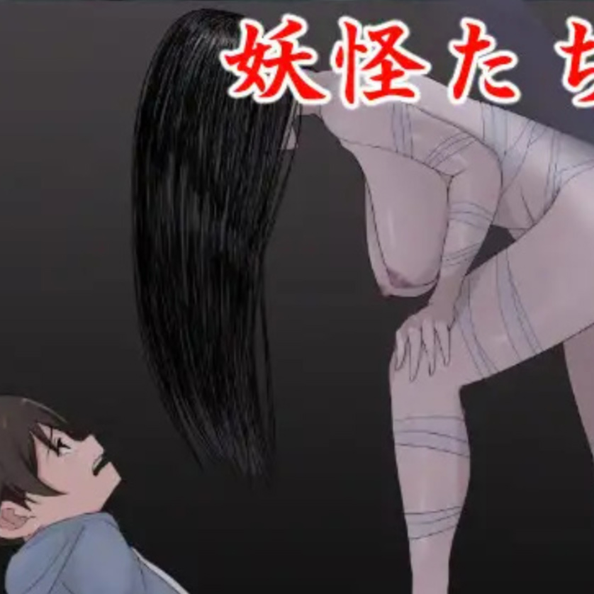 日系RPG汉化2D丨校园怪谈物语汉化版エッチな学校の怪談 ～ボクのおねショタ妖怪大戦争～丨【20230716】