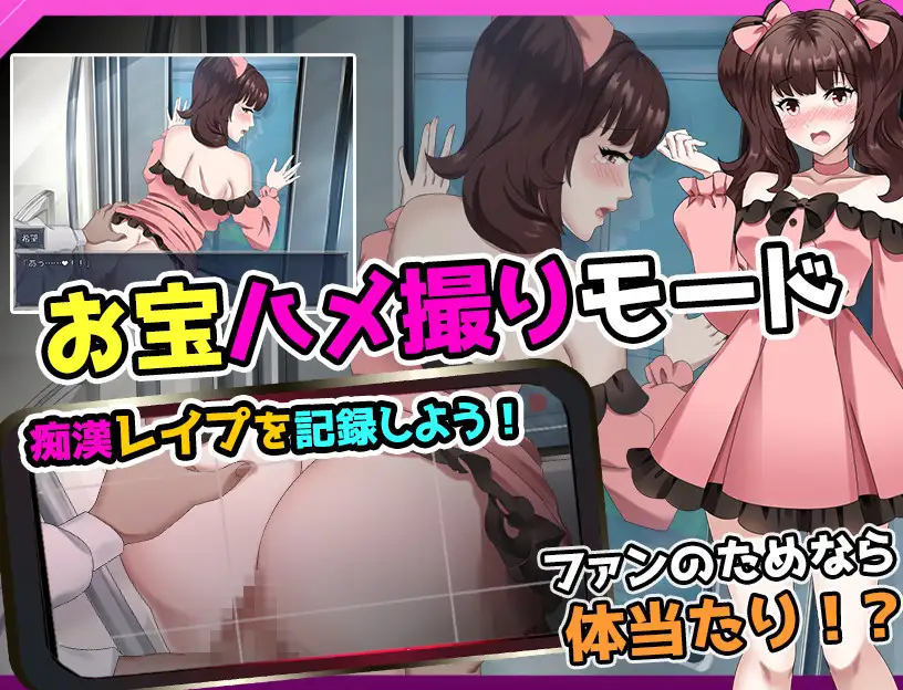 RPG/机翻/新作丨満員電車～推しの配信者 痴漢被害事件～【20240129】 游戏截图 3