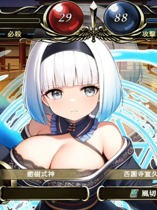 新作探索SRPG/巨乳爆乳丨战国炎舞姬 戦国炎舞姫 v1.0.1 AI汉化版 【20260224】