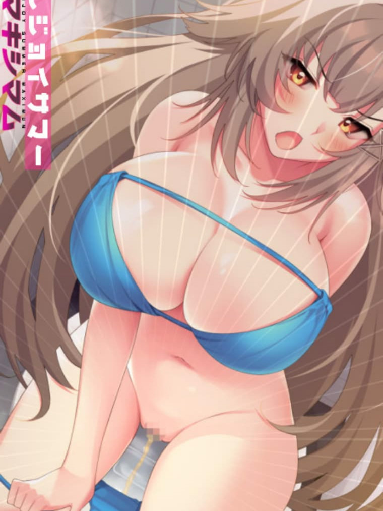 超社保ADV/汉化/动态/后宫/全CG存档丨尽情享受夏日狂欢 エンジョイサマー マキシマム 转区运行【20260305】