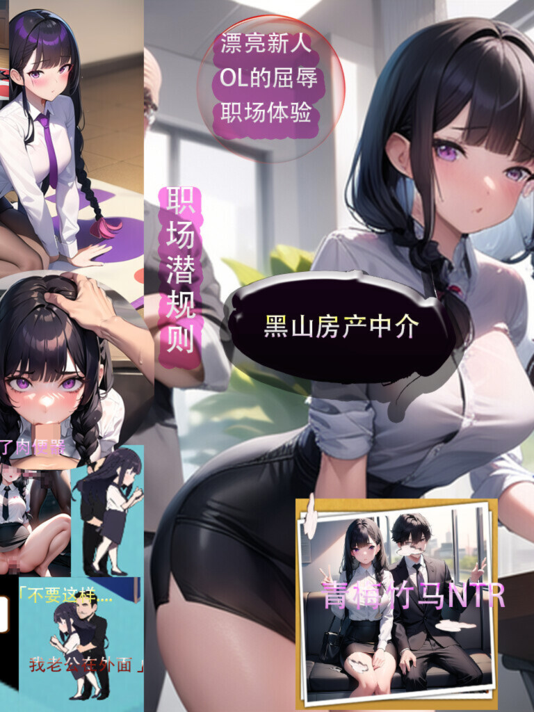 经营SLG/官中/黑丝人妻丨黑山房产中介 BM Estate Intermediary v2.1 官中步兵版【20260314】