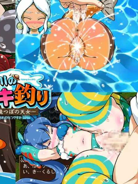 爆款RPG/官中/步兵丨河川钓者～瀑布潭的天女～/川のヌキ釣り～滝つぼの天女～ Ver1.01 官方中文版【20260322】