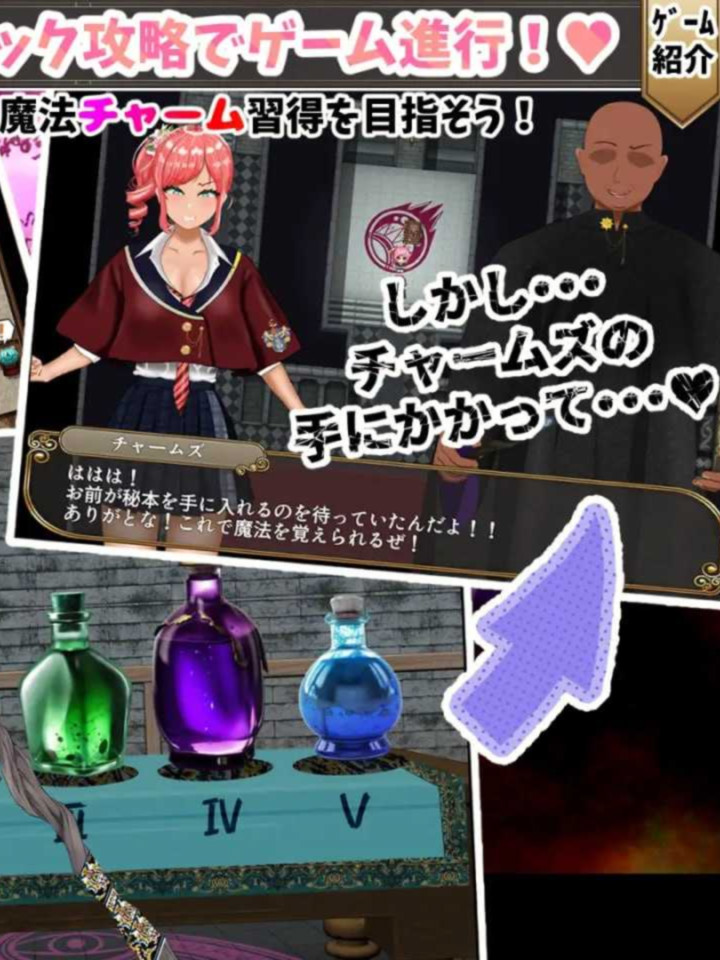 RPG/汉化/新作丨无能魔法教师查姆兹 ～逆转人生，以爆乳进行复仇的H～/無能魔法教師チャームズ -人生逆転、復讐の爆乳H- 【20260322】