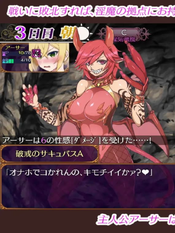 热门新作RPG/AI汉化/雌堕丨乐园魅魔 ～破戒、创生与混沌之园～/パラダイス・サキュバス ～破戒と創生と混沌の楽園～v1.01 【20260322】