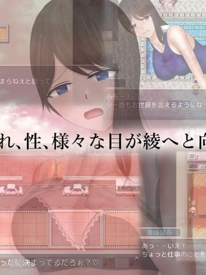 新作RPG/汉化/NTR人妻丨危险的日常+ 危ぶまれる日常+ 内嵌汉化版+全CG存档【20260322】