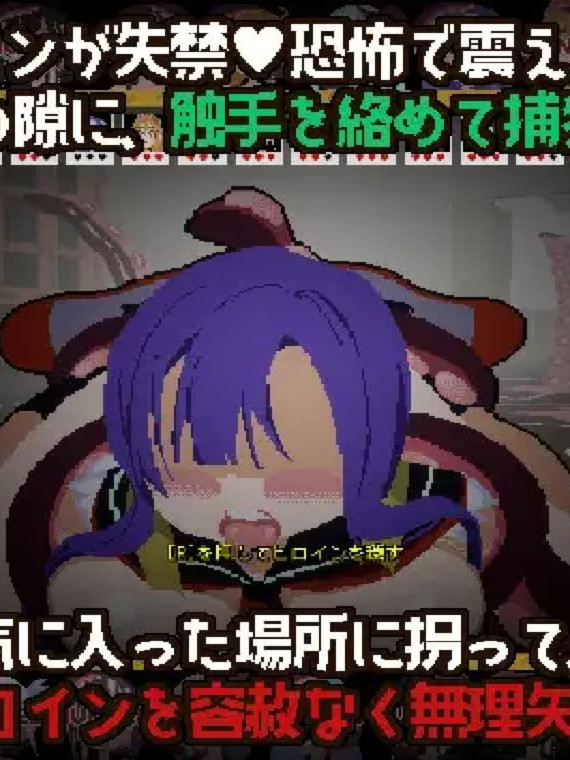 新作ACT/动态/强迫丨触手少女狩猎～在废弃学校中颤抖～触手ガールズハント～廃校でイグイグ～ 正式版+全回想【20260407】